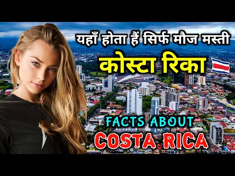 वीडियो: कोस्टा रिका जाने का सबसे अच्छा समय