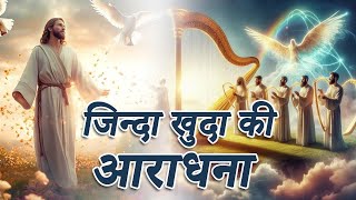  Morning Worship      Jsues Worship   Alpha Omega Records  Deepak Gharu