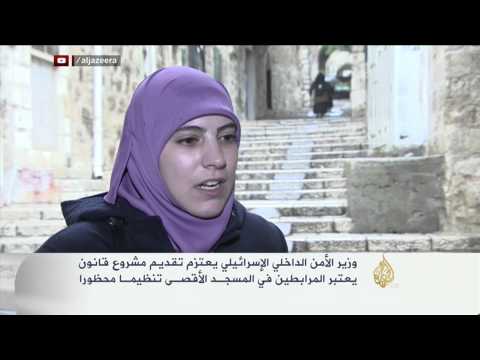 مشروع قانون إسرائيلي يحظر الرباط بالأقصى