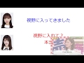 松村沙友理「1日6合お米を炊いています」【新内眞衣が生放送・乃木坂46のANN#054】【文字起こし】