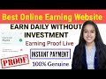 Best Online Earning Website | 0  Investment | Loom solar| Anyone can Earn