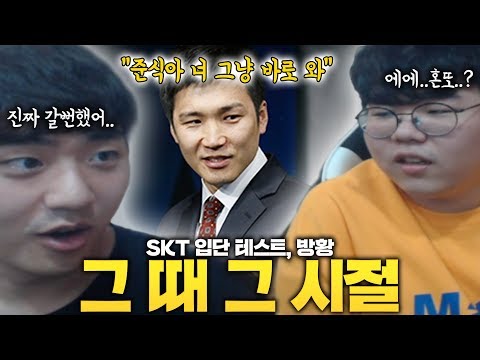 뱅&amp;amp;울프 썰방송 -2부- <strong>Jin</strong> <strong>air</strong> Bang 될 뻔했던 썰, 그리고 방황