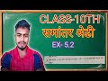 CLASS 10TH NCERT MATH EXERCISE 5.2 QUESTION NO.9 SOLUTION HINDI 