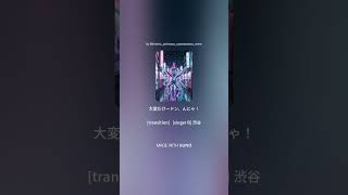 20260523_ヌコダバ、ダバダバ Lm1 x zyosei okrtra hairisuko sukashitakanzi Mashup Ls1