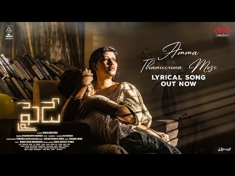 Amma Thanuvuna Mosi - Lyrical Song | Friday Movie | Eshwar Babu Dhulipudi | Divo Music