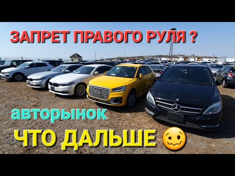 Каско на правый руль