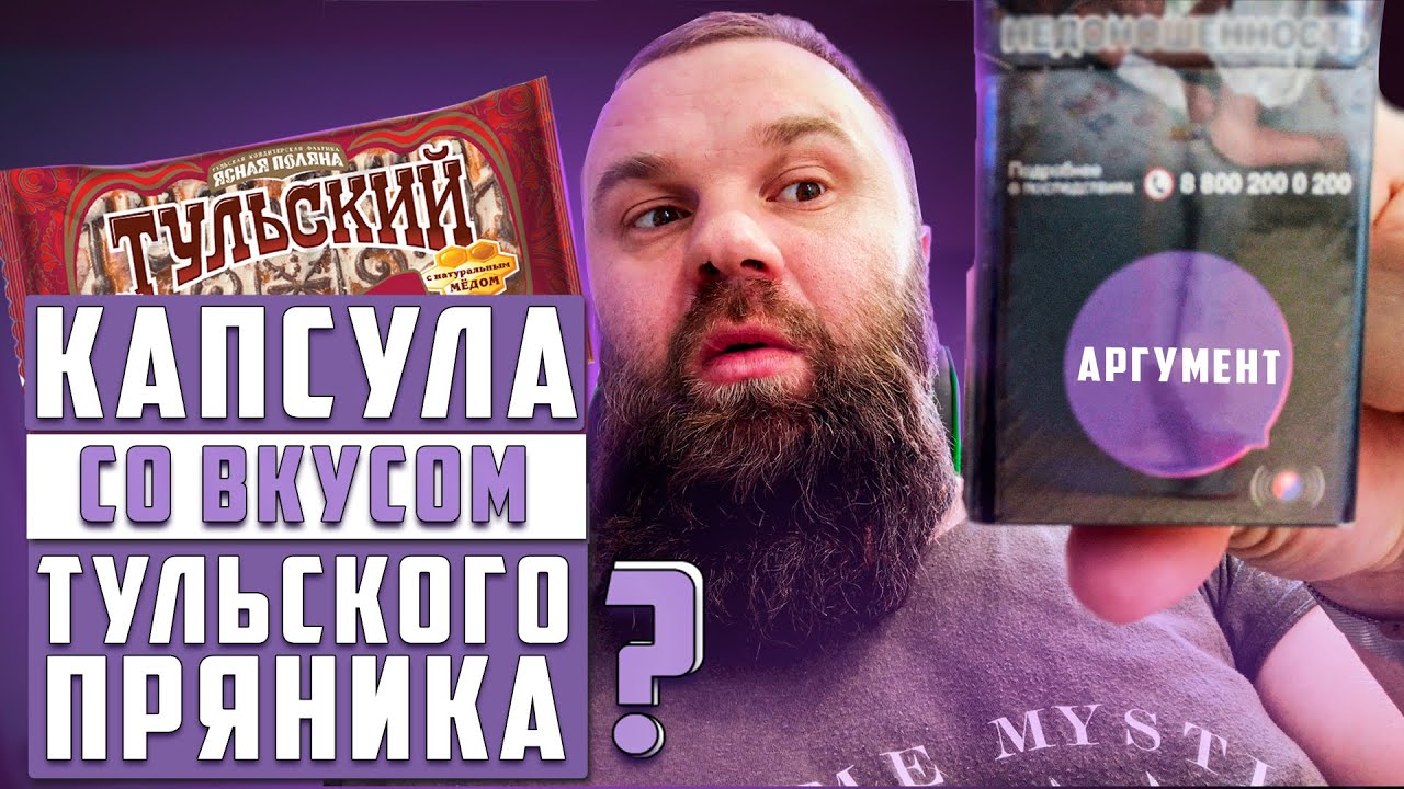 Ока капсула смерти