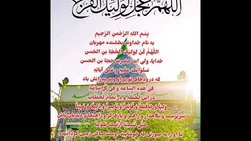 امام زمان عجل الله تعالی فرجه الشریف در قرآن/آیات مهدوی/جز دوازدهم سوره هود آیه ۸۰
