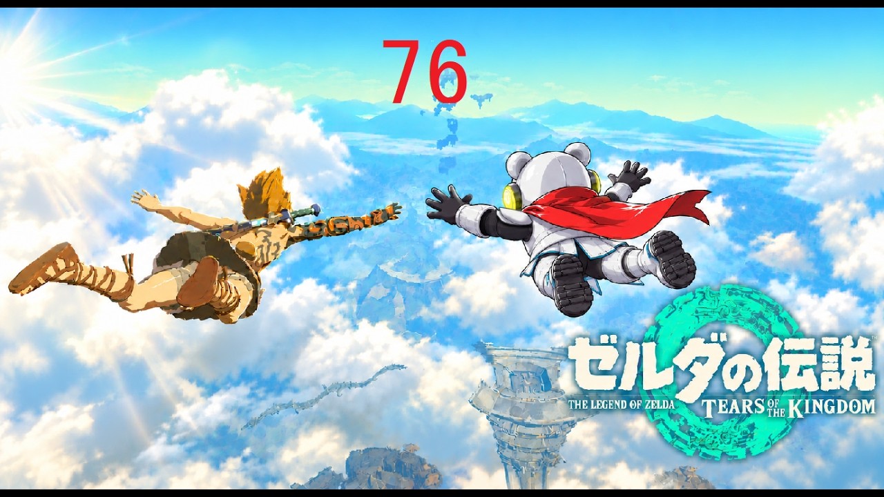 ゼルダの伝説】ブレワイをやり込んだのでティアキンでも無双してゆくぞ