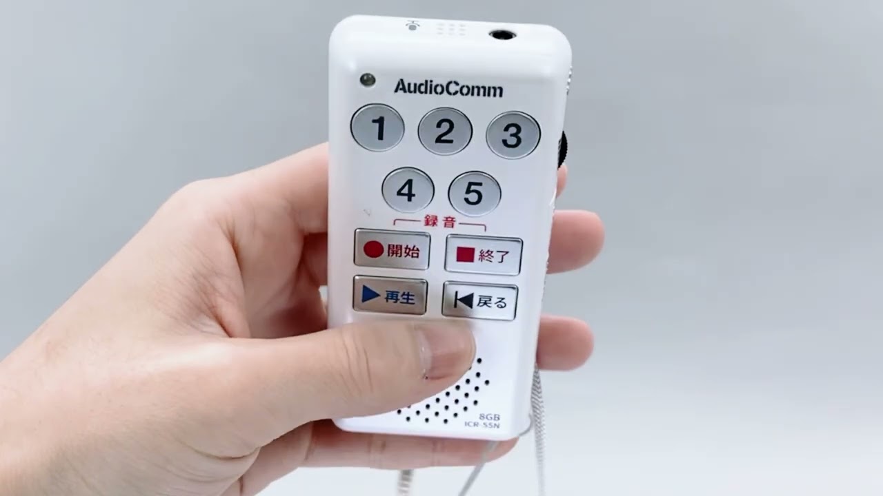AudioComm 簡単ICレコーダー55 ホワイト [品番]03-5040｜株式会社