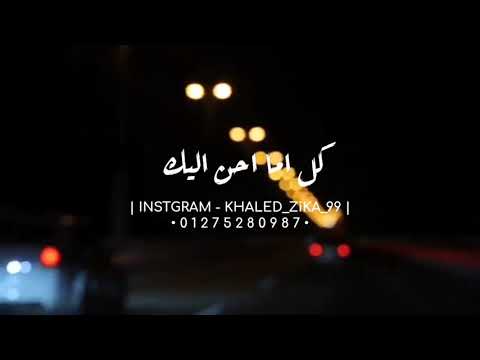 حاله واتس رضا البحراوي كل اما افكر فيك