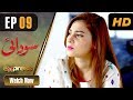 Watch Pakistani Drama | Sodai - Episode 9 | Express Entertainment Dramas | Hina Altaf, Asad Siddiqui Online In HD