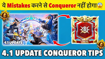 😱DON’T DO THIS MISTAKES❌WHEN PUSH CONQUEROR‼️| BGMI/PUBG 4.1 UPDATE CONQUEROR BEST TIPS & TRICKS✅