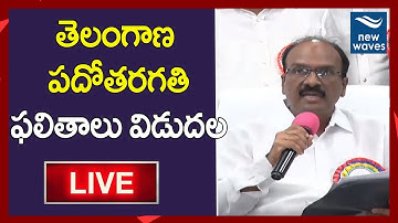 Telangana Tenth Results 2019 | TS SSC Result 2019 | 10th Class Result 2019 LIVE | New Waves LIVE