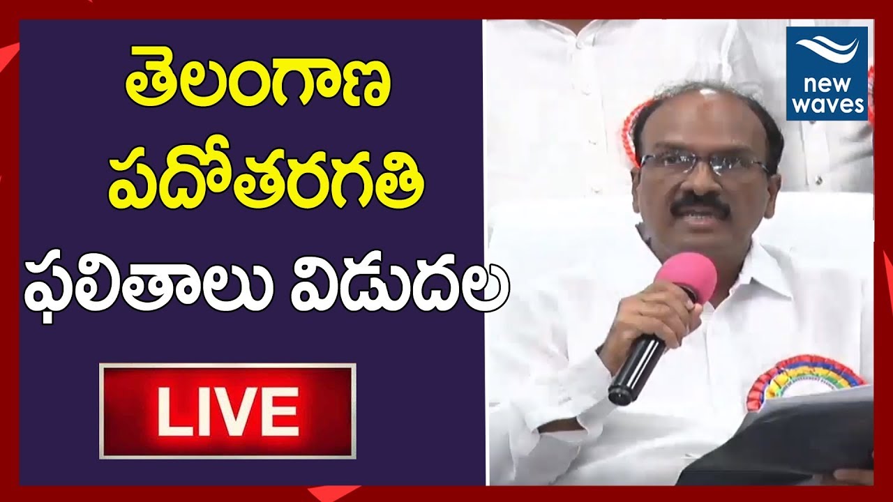 Telangana Tenth Results 2019 | TS SSC Result 2019 | 10th Class Result 2019 LIVE | New Waves LIVE