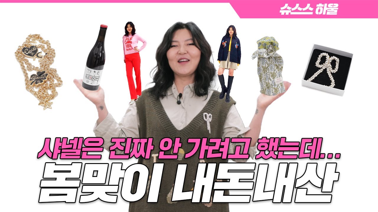 [ENG CC]이 정도 샀으면 된 거 같아 하하하하😂 초저렴템부터 초고가템까지!💰 [내돈내산]