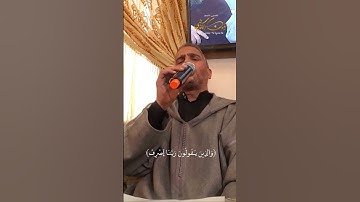 من روائع الترتيل المغربي - الشيخ العيون الكوشي- ما تيسر من سورة الفرقان  برواية ورش عن نافع  #quran
