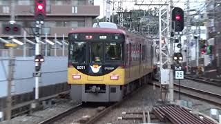 【通過！】京阪電車 8000系8001編成 特急出町柳行き 香里園駅