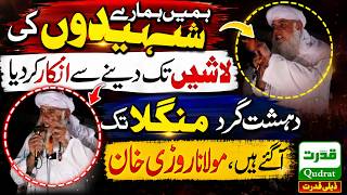 Maulana Rozi Khan Shocking Claim Terrorists Reach Mangla Bodies Refused Daily Qudrat 🚨🔥