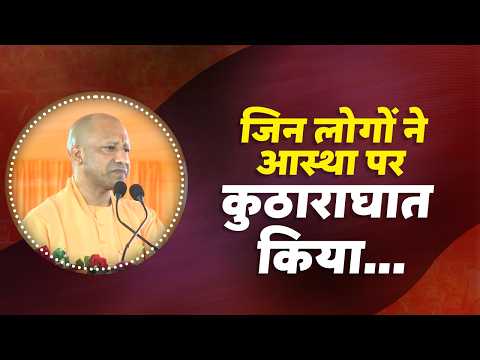 जिन लोगों ने श्री राम मंदिर का विरोध किया, आज वे श्री अयोध्या धाम के बारे में उपदेश दे रहे हैं...