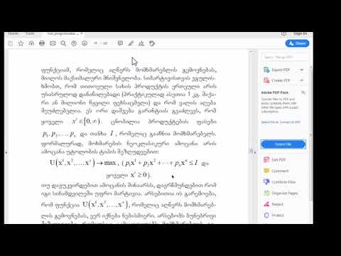მე-7 კვირა მათდაპი ლექცია