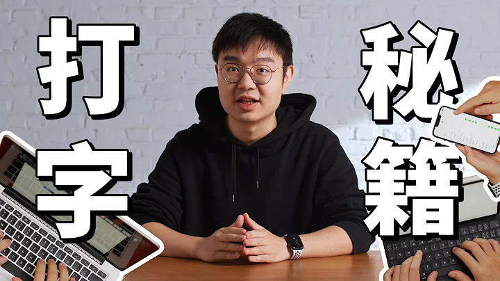 90%的人都不知道的打字秘籍：双拼输入法使用分享 - 天天要闻