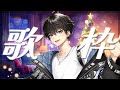 【歌枠｜KARAOKE】Merry Christmas🎄聖夜の10,000人耐久歌枠【#そたらいぶ】#Vsinger #shorts