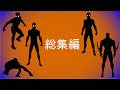 スパイダーマン(SPIDER-MAN)を解説してみました:総集編