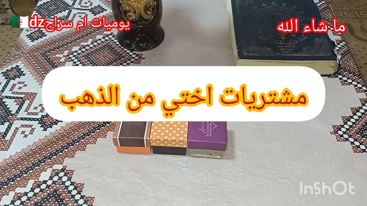 مشتريات اختي من الذهب💎🎁مع الاسعار🤔💰الذهب راهو هابط لي حابا تشري😲