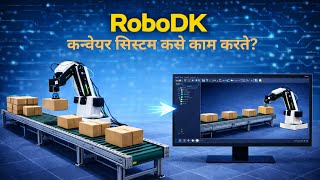 RoboDk Conveyor RE 1