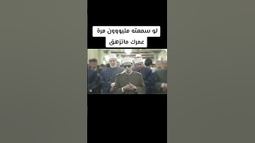 تلاوة عذبة للشيخ محمد أحمد حسن #الأزهر الشريف #سورة عبس