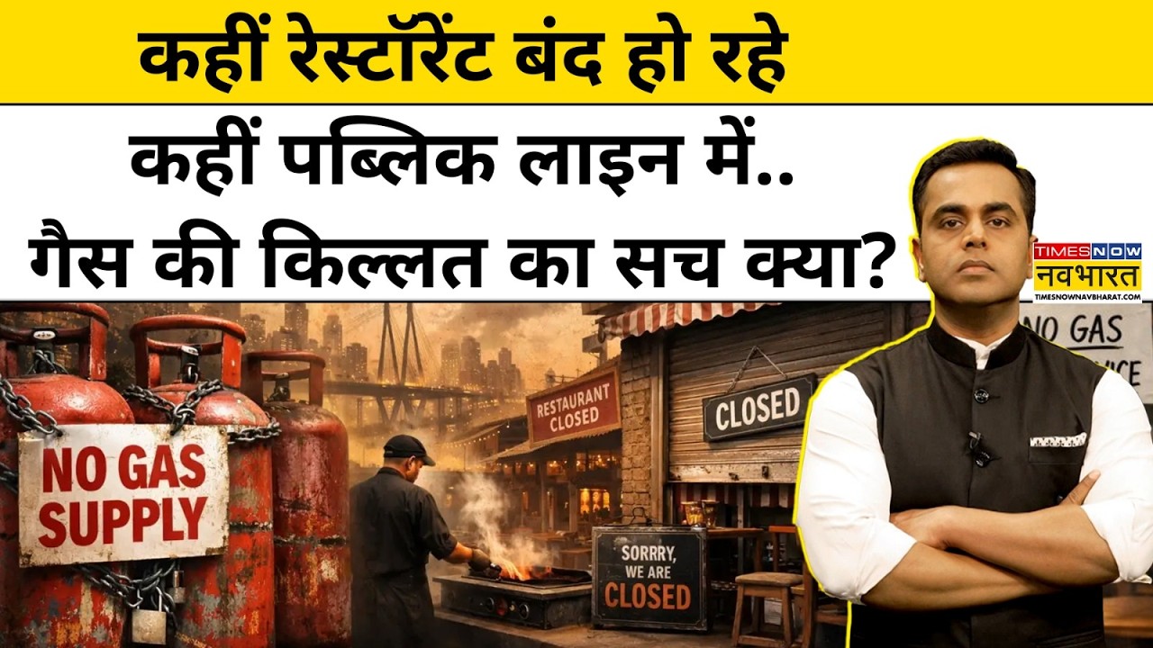 News Ki Pathshala|Sushant Sinha:LPG सिलिंडर और पाइपलाइन वाली गैस की किल्लत का सच क्या?TNNB