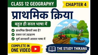 Class 12 Geography Chapter 4 | प्राथमिक क्रियाएँ (Primary Activities) | Complete Chapter in One Shot