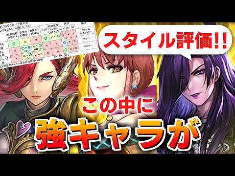 【ロマサガRS】大注目！ツバキ編ガチャは引くべきか？詳細に評価してみた！【ロマンシング サガ リユニバース】