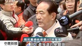 20120112-公視中晝新聞-連戰‧李遠哲出馬 宋:為何都找大老!?