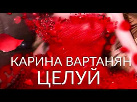 Карина вартанян мамочка минус
