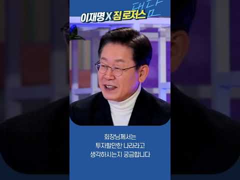 &amp;#39;한국에 투자할 만 한가?&amp;#39; 짐 로저스의 대답은?
