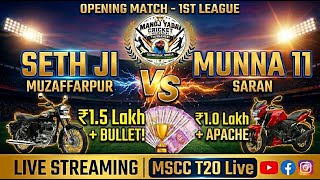 🔴 LIVE | Seth Ji Muzaffarpur vs Munna 11 Saran | Opening Match | Late Manoj Yadav Tournament 2026