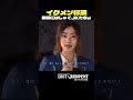 鬱陶しそうな杉浦がいいんだよなあ。【 #lostjudgment /#ロストジャッジメント 】#shorts
