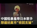 濱崎步上海演唱會