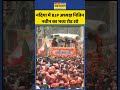 Nitin Nabin Road Show | West Bengal Election Update:नदिया में BJP अध्यक्ष Nitin Nabin का भव्य रोड शो