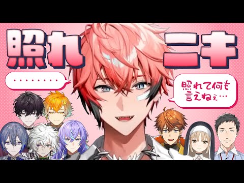 【ガチ照れ】赤城ウェンの照れシーンまとめ【赤城ウェン/切り抜き】