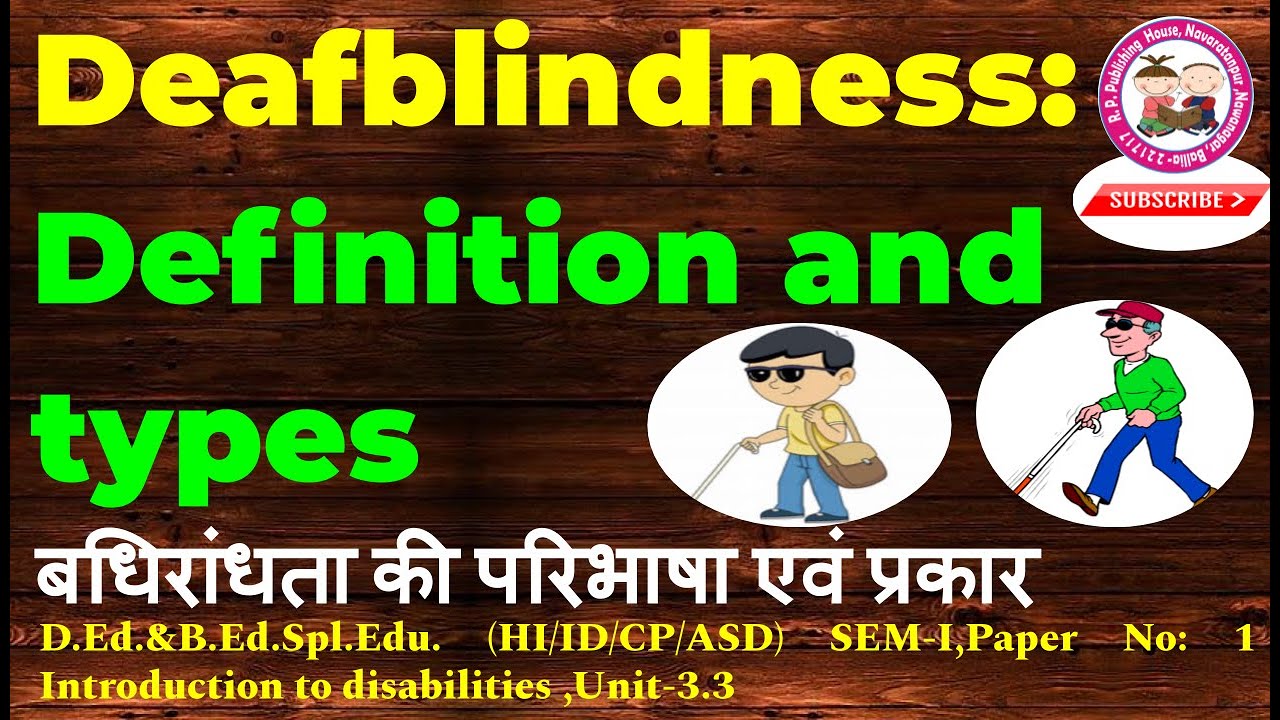 Deaf blindness Definition and types बधिरांधता की परिभाषा एवं प्रकार