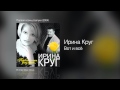 Ирина Круг - Вот и всё - Первая осень разлуки /2004/