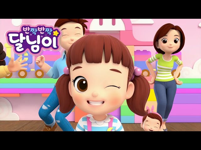 반짝반짝 달님이 1화 韓国アニメ キラキラ ダルリミ 1話 娘と観たい韓国アニメ 반짝반짝 달님이 1화 韓国アニメ キラキラ ダルリミ 1話 娘と観たい韓国アニメ