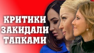 ЗЛОБНЫЕ КОММЕНТАТОРЫ ЗАТРАВИЛИ ЗВЕЗД/БУЗОВА СОБЧАК И ВОЛОЧКОВА ОТБИВАЮТСЯ ОТ КРИТИКОВ ЗЛОБНЫЕ КОММЕНТАТОРЫ ЗАТРАВИЛИ ЗВЕЗД/БУЗОВА СОБЧАК И ВОЛОЧКОВА ОТБИВАЮТСЯ ОТ КРИТИКОВ