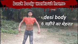 full body back workout home exercise motivation motivational workout desi body ravipaswan video