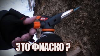 Это фиаско?