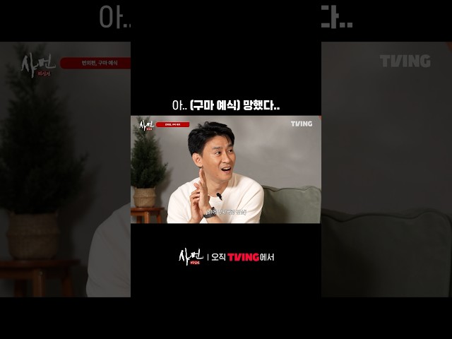 오디오 감독님만 사색이 된 현장 | TVING | #샤먼미신전