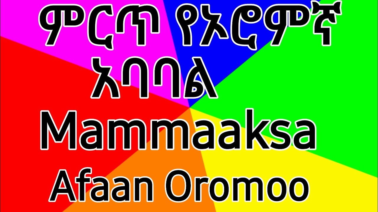 mammaaksa-afaan-oromoo-youtube